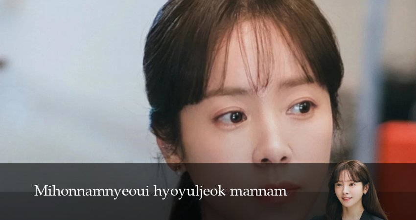 Сериал Эффективные свидания для одиночек (1 сезон, 12 серия) смотреть онлайн бесплатно в хорошем качестве