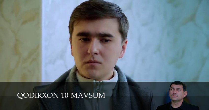 Сериал Qodirxon 10-mavsum (1 сезон, 2025) смотреть онлайн бесплатно без рекламы
