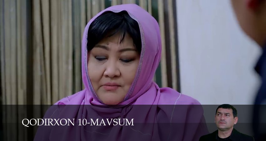 Qodirxon 10-mavsum (1 сезон, 2025) смотреть онлайн бесплатно