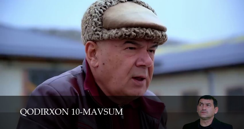 Сериал Qodirxon 10-mavsum (2025) 1 сезон 123 серия в 4K UHD и HD смотреть онлайн бесплатно