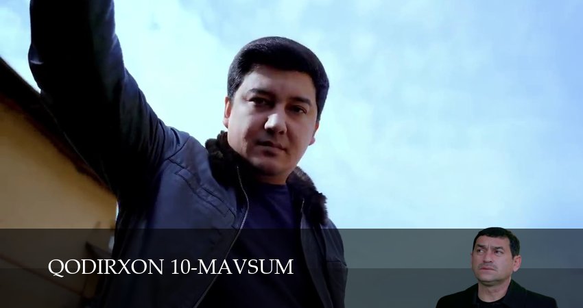 Qodirxon 10-mavsum (1 сезон, 2025) смотреть онлайн бесплатно в хорошем HD качестве