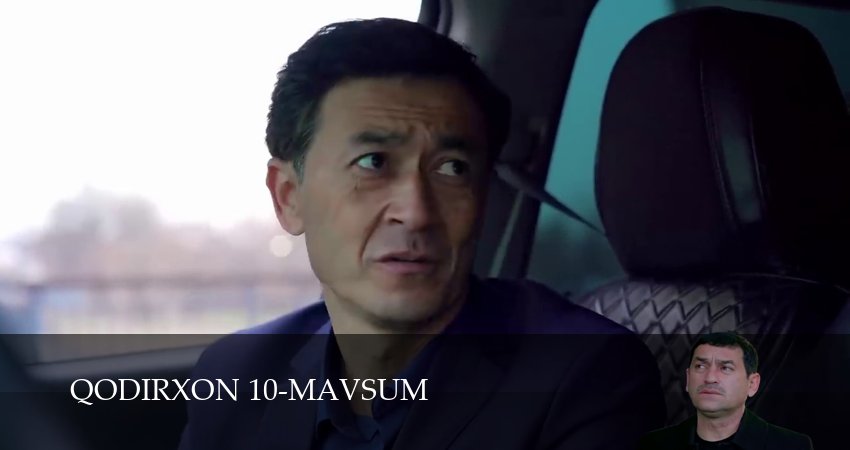 Qodirxon 10-mavsum (1 сезон, 2025) смотреть онлайн без рекламы