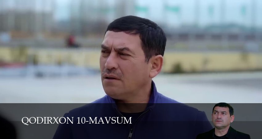 Сериал Qodirxon 10-mavsum (1 сезон, 2025) смотреть полностью