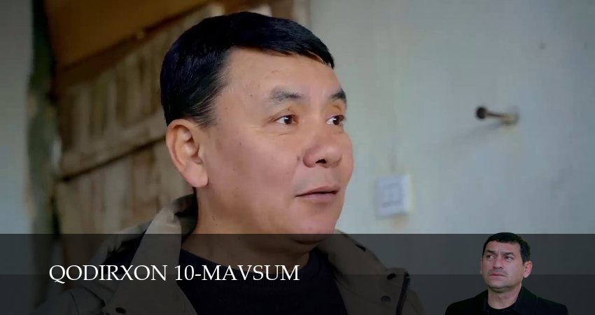 Сериал Qodirxon 10-mavsum (1 сезон, 2025) смотреть онлайн бесплатно в хорошем качестве