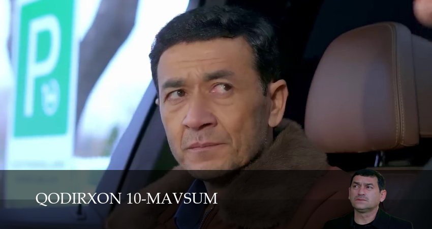 Сериал Qodirxon 10-mavsum (1 сезон, 2025) смотреть онлайн бесплатно в хорошем качестве