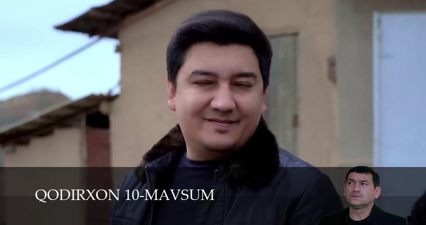 Qodirxon 10-mavsum (1 сезон, 2025) смотреть онлайн в хорошем качестве бесплатно