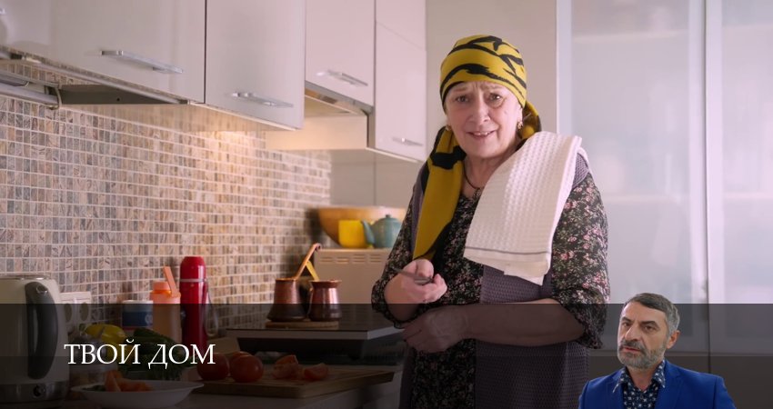 Смотреть сериал Твой Дом (2026) 1 сезон 2 серия в хорошем качестве онлайн