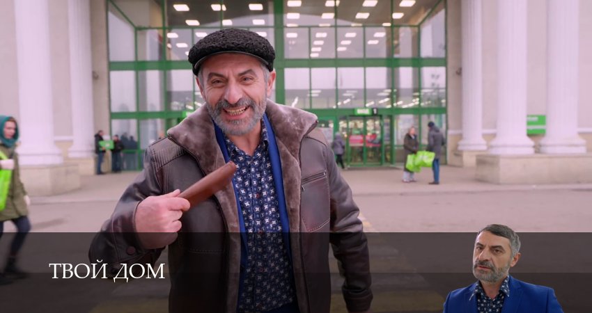 Сериал Твой Дом (1 сезон, 3 серия) смотреть онлайн бесплатно в хорошем качестве