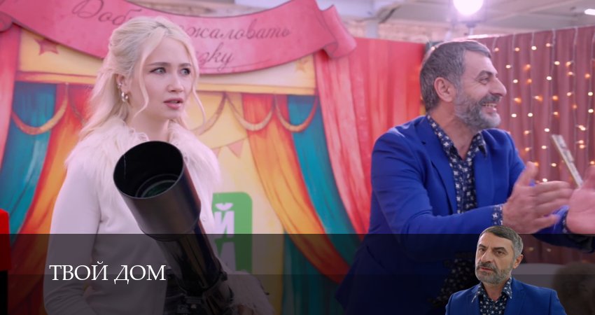 Сериал Твой Дом (1 сезон, 2026) смотреть онлайн бесплатно в хорошем HD 1080 качестве