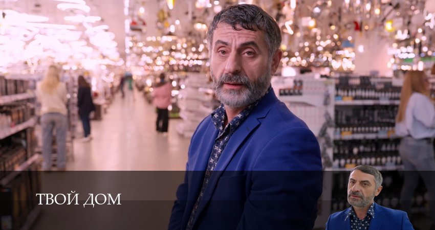 Твой Дом 1 сезон 17 серия смотреть полностью без перерыва