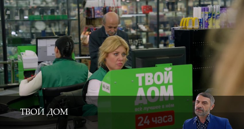 Сериал Твой Дом (1 сезон, 2026) смотреть бесплатно онлайн