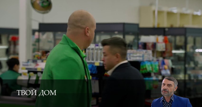 Сериал Твой Дом (1 сезон, 2026) смотреть онлайн бесплатно в хорошем качестве