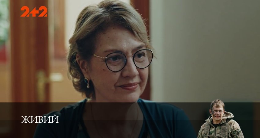 Сериал Живий (1 сезон, 5 серия) смотреть онлайн бесплатно без рекламы
