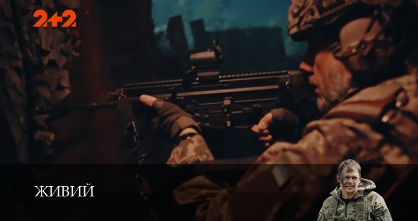 Живий (1 сезон, 2026) смотреть онлайн в хорошем качестве бесплатно