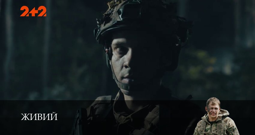 Сериал Живий (2026) 1 сезон 16 серия в хорошем качестве 1080 Full HD