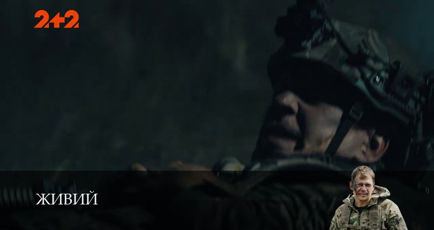 Живий (2026) 1 сезон 17 серия онлайн бесплатно в высоком качестве