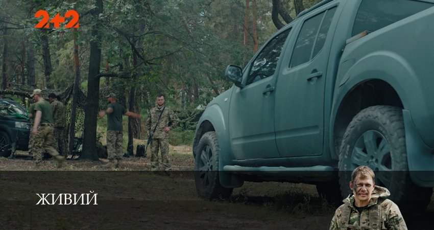 Живий (2026) 1 сезон 19 серия смотреть бесплатно полностью