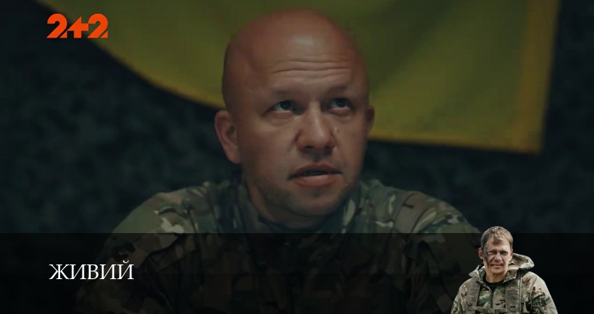 Живий (2026) 1 сезон 20 серия полностью смотреть бесплатно без рекламы