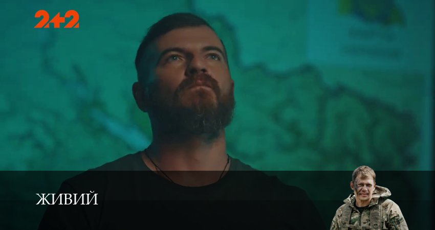 Живий (1 сезон, 22 серия) смотреть онлайн бесплатно без рекламы
