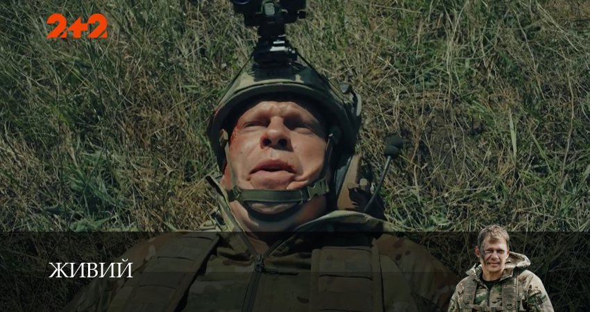 Живий (1 сезон, 2026) смотреть онлайн без рекламы