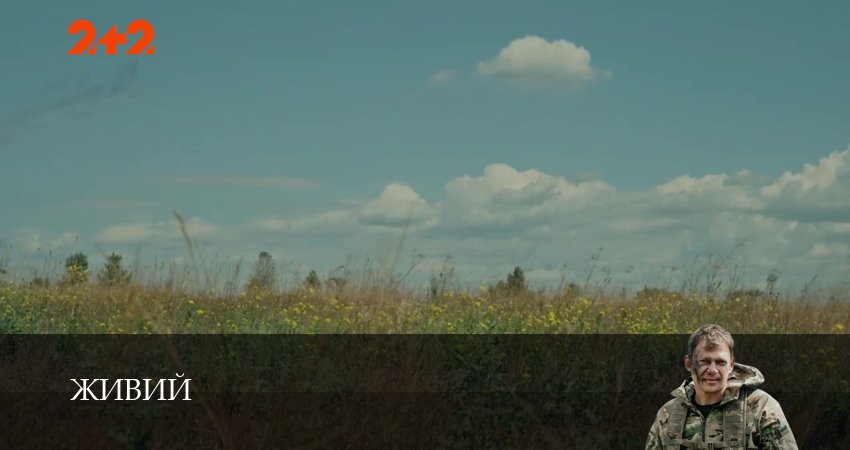 Смотреть сериал Живий 1 сезон 28 серия в хорошем качестве HD