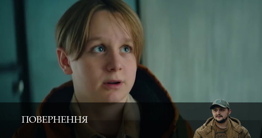 Повернення (1 сезон, 1-14,15,16 серия) сериал описание