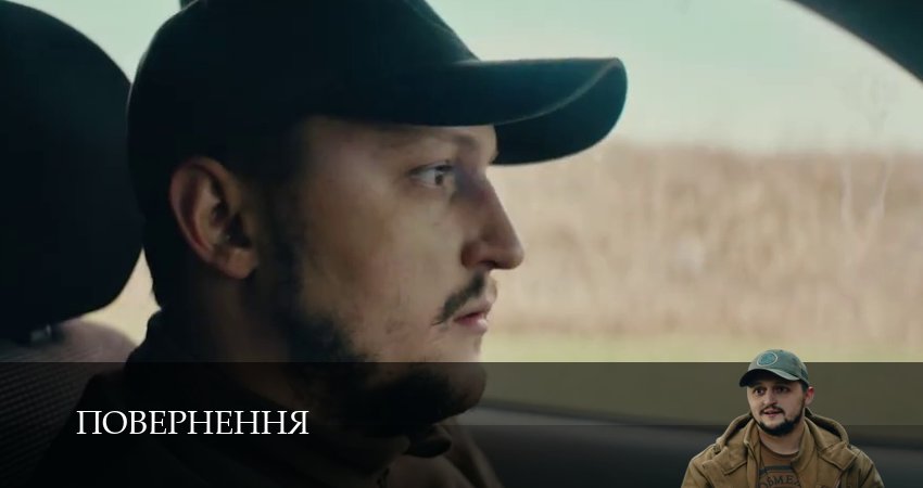 Сериал Повернення описание