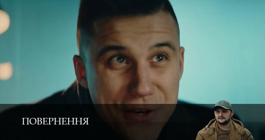 Сериал Повернення 1-14,15,16 серия смотреть онлайн в хорошем качестве Full HD