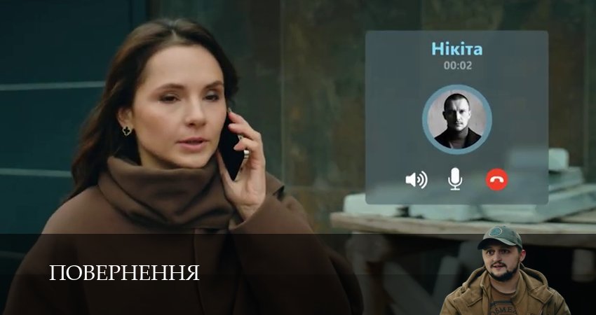 Повернення 1-14,15,16 серия смотреть онлайн бесплатно в качестве HD 1080p