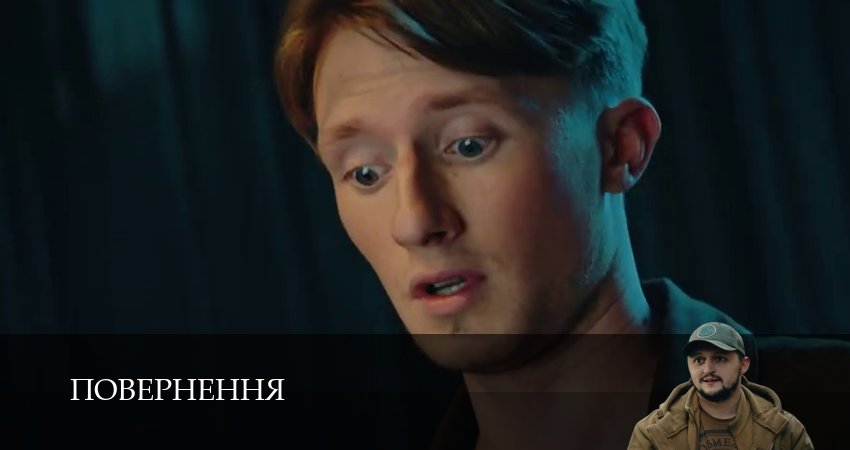 Повернення (1 сезон) сериал смотреть лорд