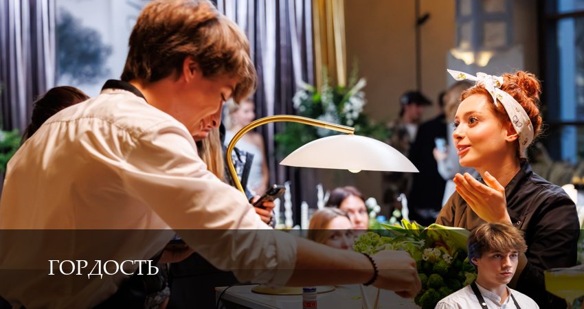 Гордость (Сериал) (1 сезон, 4 серия) смотреть бесплатно онлайн без рекламы