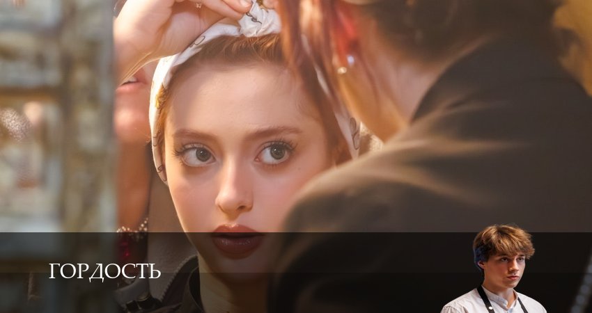 Смотреть сериал Гордость (Сериал) (2026) 1 сезон 5 серия без рекламы в HD