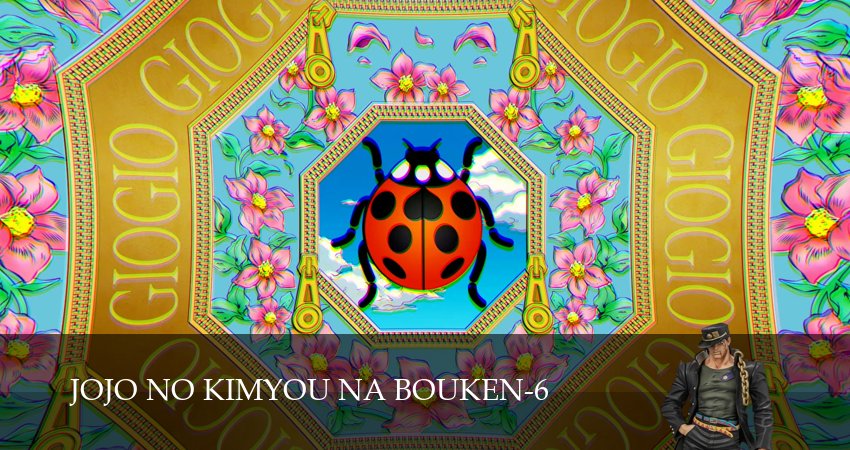 Невероятные приключения ДжоДжо (6 сезон, 2026) смотреть бесплатно онлайн без рекламы