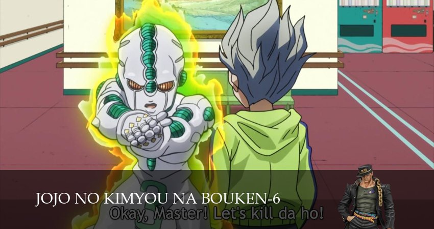 Невероятные приключения ДжоДжо (6 сезон, 9 серия) смотреть онлайн бесплатно