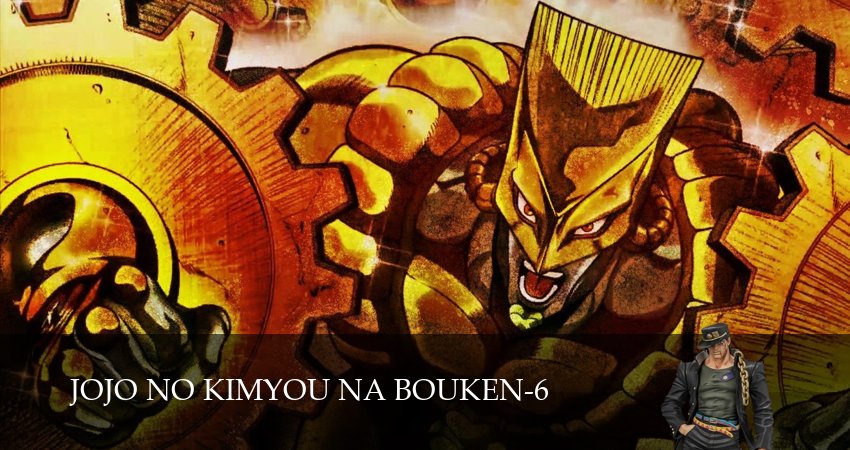 Невероятные приключения ДжоДжо 6 сезон 16 серия все серии подряд онлайн бесплатно