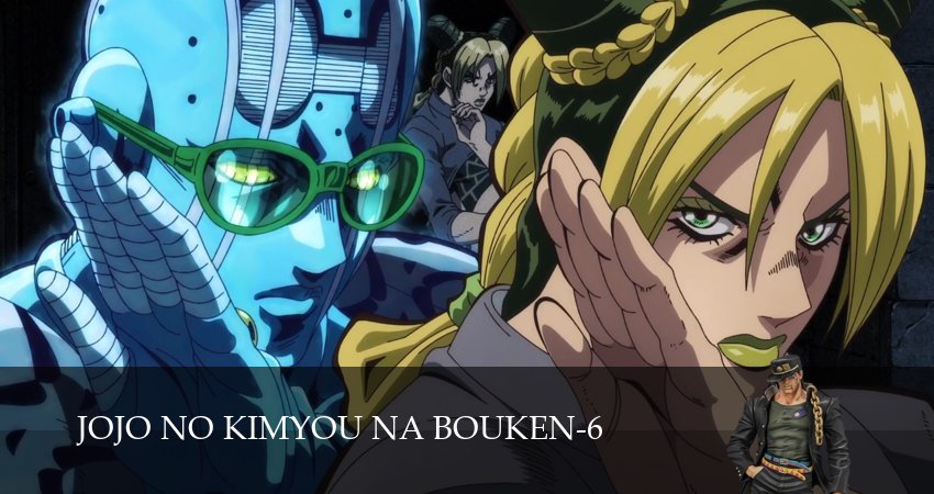 Сериал Невероятные приключения ДжоДжо (6 сезон, 2026) смотреть онлайн в хорошем качестве бесплатно