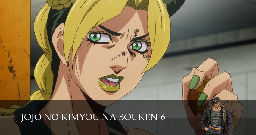 Сериал Невероятные приключения ДжоДжо (6 сезон, 2026) смотреть онлайн бесплатно в хорошем HD 1080 качестве