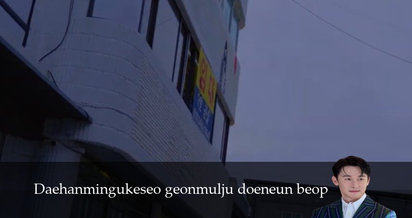 Как стать домовладельцем в Корее (2026) 1 сезон 4 серия смотреть онлайн без рекламы и регистрации