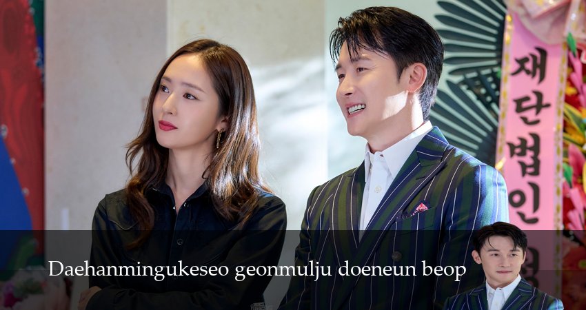 Сериал Как стать домовладельцем в Корее (1 сезон, 8 серия) смотреть онлайн бесплатно в хорошем HD качестве