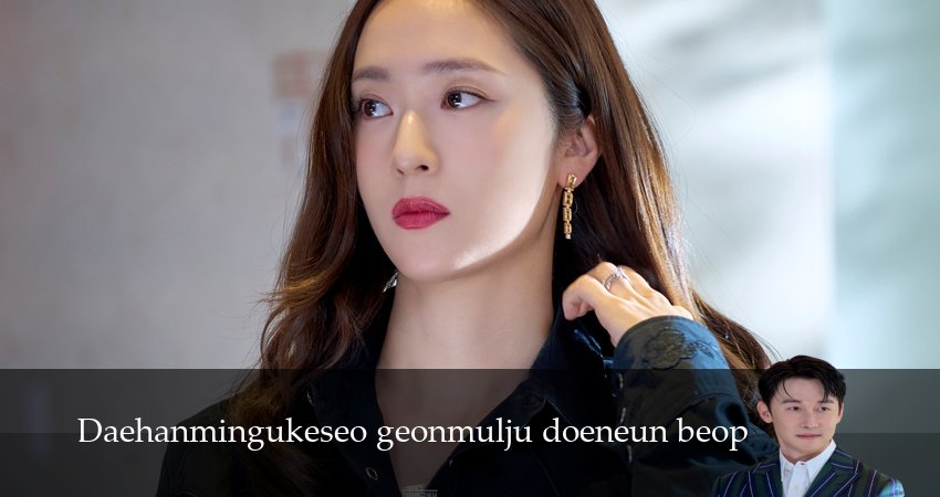 Как стать домовладельцем в Корее (1 сезон, 2026) смотреть онлайн бесплатно без рекламы