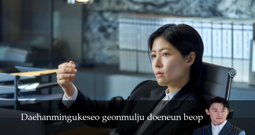 Как стать домовладельцем в Корее (1 сезон, 10 серия) смотреть онлайн