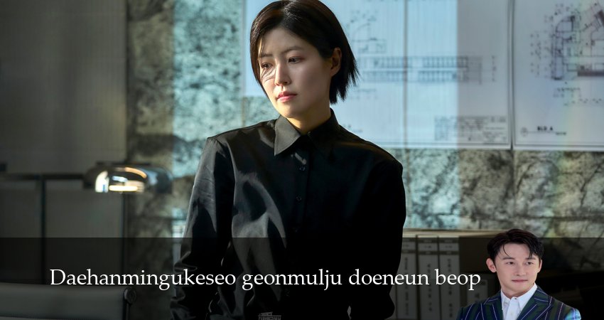 Смотреть сериал Как стать домовладельцем в Корее 1 сезон 11 серия в отличном качестве