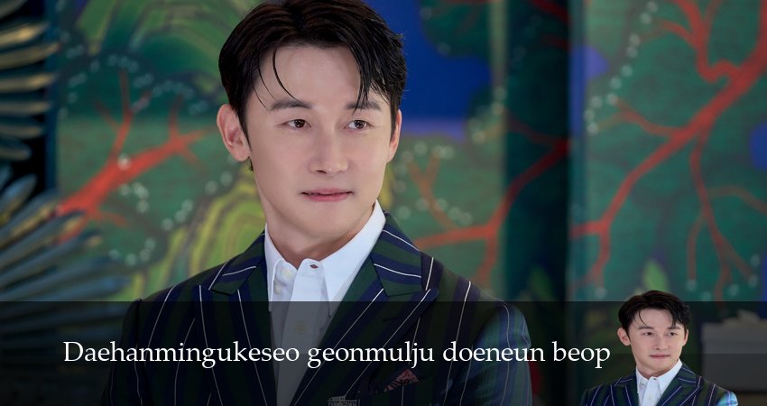 Как стать домовладельцем в Корее (2026) 1 сезон 13 серия смотреть в HD 1080 без регистрации