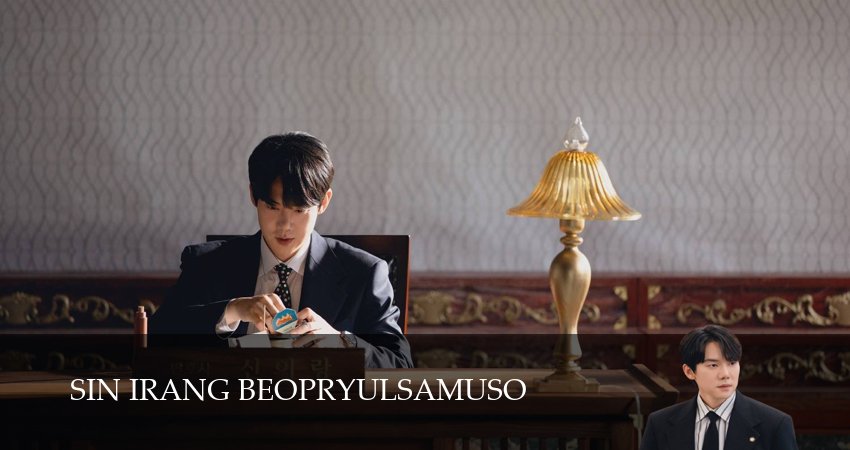 Адвокатская контора Щин И-рана / Призрачный адвокат (1 сезон, 2026) смотреть бесплатно онлайн без рекламы