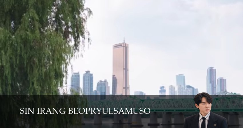 Адвокатская контора Щин И-рана / Призрачный адвокат (2026) 1 сезон 11 серия смотреть в 4K качестве онлайн