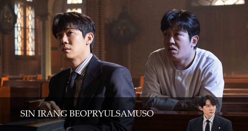 Адвокатская контора Щин И-рана / Призрачный адвокат (1 сезон, 2026) смотреть онлайн бесплатно в хорошем HD качестве