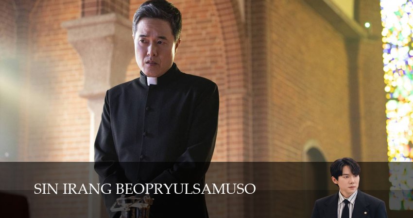 Сериал Адвокатская контора Щин И-рана / Призрачный адвокат (2026) 1 сезон 19 серия смотреть онлайн в качество 1080 HD или 4K