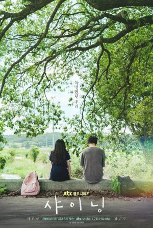 Сияние (2026) 1 сезон онлайн трансляция в 4K без рекламы и регистрации