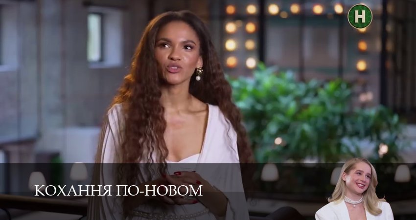 Кохання по-новом (1 сезон, 2 серия) смотреть онлайн бесплатно в хорошем HD 1080 качестве