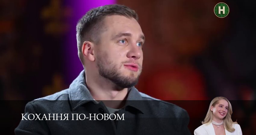 Кохання по-новом (1 сезон, 9 серия) смотреть бесплатно онлайн без рекламы